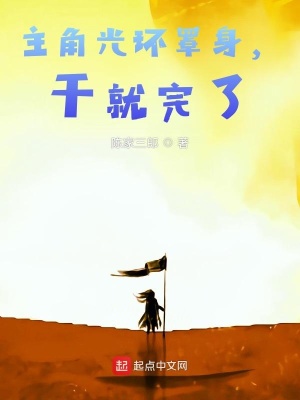 生途金丙小说