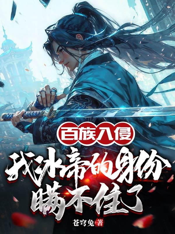 下一站婚姻小说