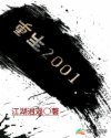 90分钟在线