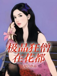 玉蒲团之偷q宝鉴在线