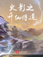 插到嗷嗷嗷叫群交