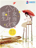 电车之狼漫画