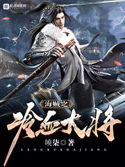 海上大教堂电影在线观看