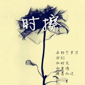 早婚墨未