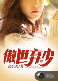 昏君养成记小说