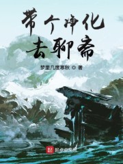 战栗的龙卷本子