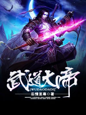 我去也
