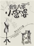 插翅难飞txt