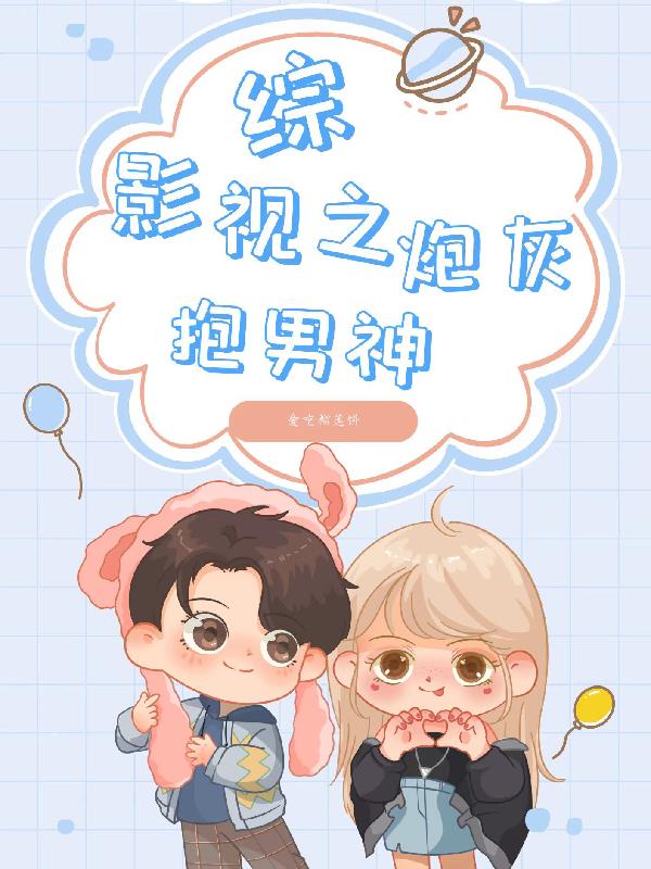 恶人想要抢救一下免费漫画