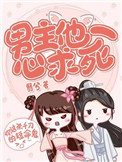 鲤鱼乡研磨前列腺