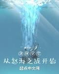腿张大点就可以吃扇贝了