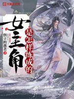 魔道祖师电视免费看