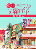 cn2.ac101.day换成啥了