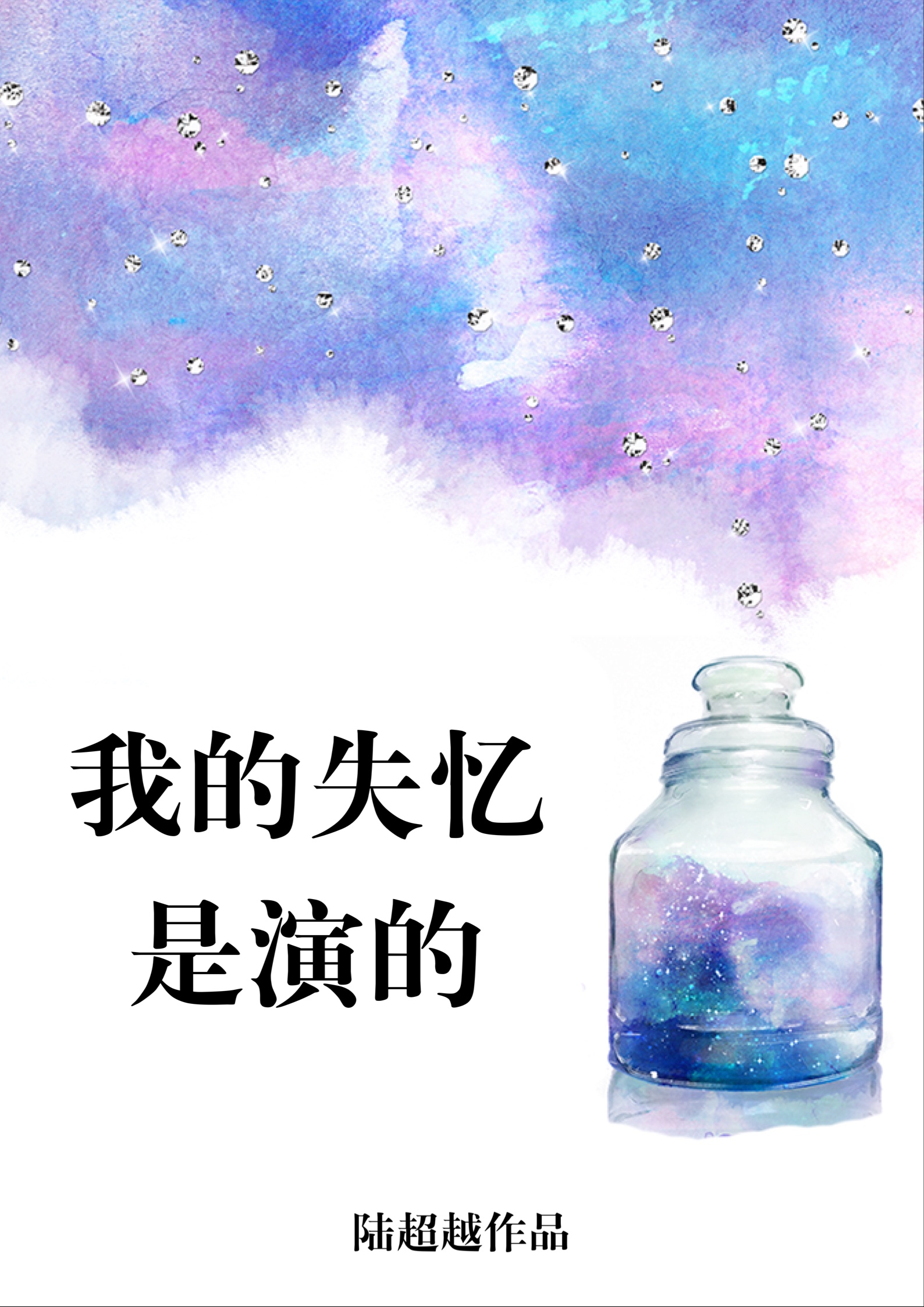 石冢运升