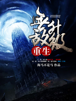 顾清歌傅斯寒小说