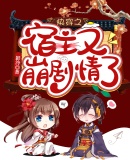 黄金瞳电视剧在线看