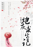 桃屋猫三国梦想孙尚香