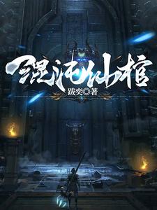 名侦探柯南之混吃等死
