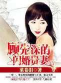 火凤凰之超级熊孩子