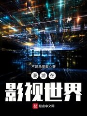 明星大杂交全文阅读