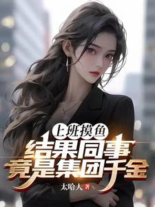 清凌凌的水蓝莹莹的天第一部