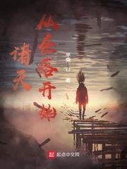 噬血狂袭本子