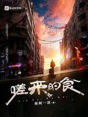 穿越文