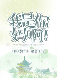 锌镁片女人能吃吗
