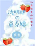 柳书生的婚礼