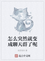原神八重神子翻白眼流口水