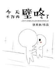 妻子的视频韩剧高清观看全集