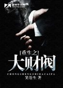 晋江百合