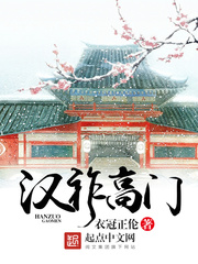 硬粗的大棒子在花蕊厮磨