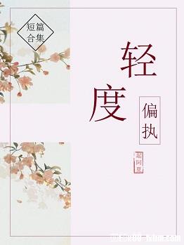 吐血后我美貌值飙升