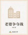 黄鳝门21分钟完整版迅雷种子
