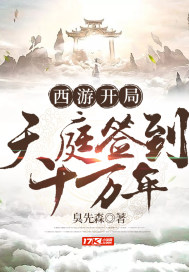 东北往事之黑道风云20年第二部