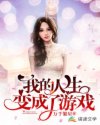 小花仙第一季全集