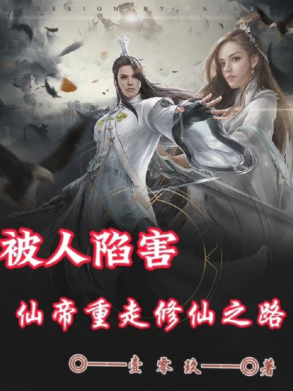 仙王