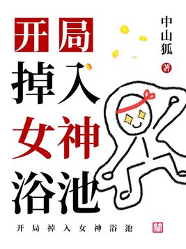 撩遍全门派的小师妹