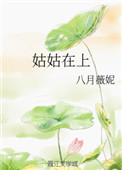 低吟喃语全文阅读