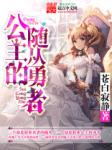 乘风破浪的姐姐第四季在线播放