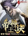 美女张开腿让男人