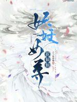 黄漫无翼鸟