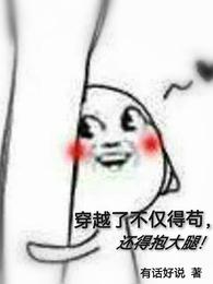 她的小梨涡男主好恶心
