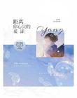 宗门女配觉醒了
