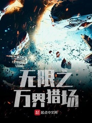 豪门劫:错嫁嗜血总裁(完本)