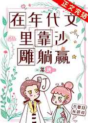 圈养美剧