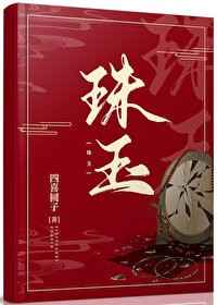 车后座麻麻坐我腿上小说