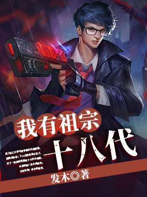 遮天狠人大帝是我妻