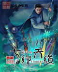 逍遥兵王洛天最新内容